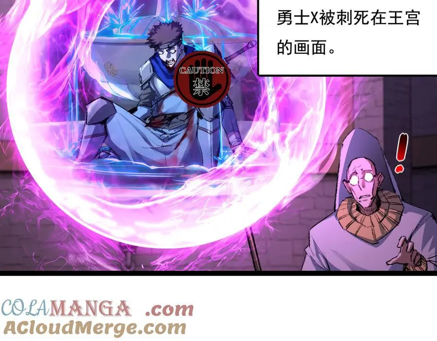 第39话 推理游戏 第49页