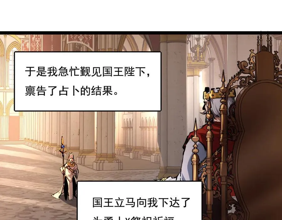 第39话 推理游戏 第50页