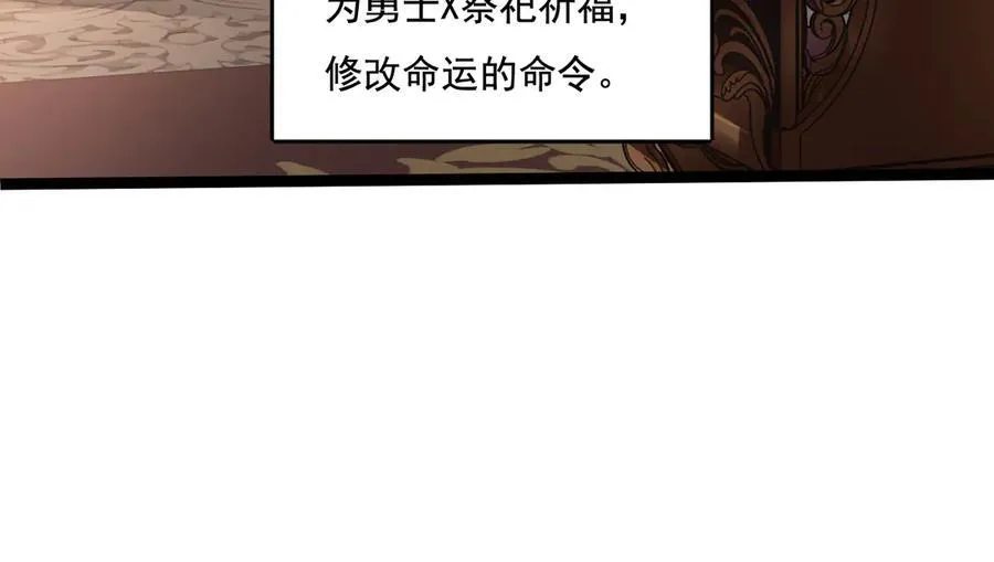 第39话 推理游戏 第51页