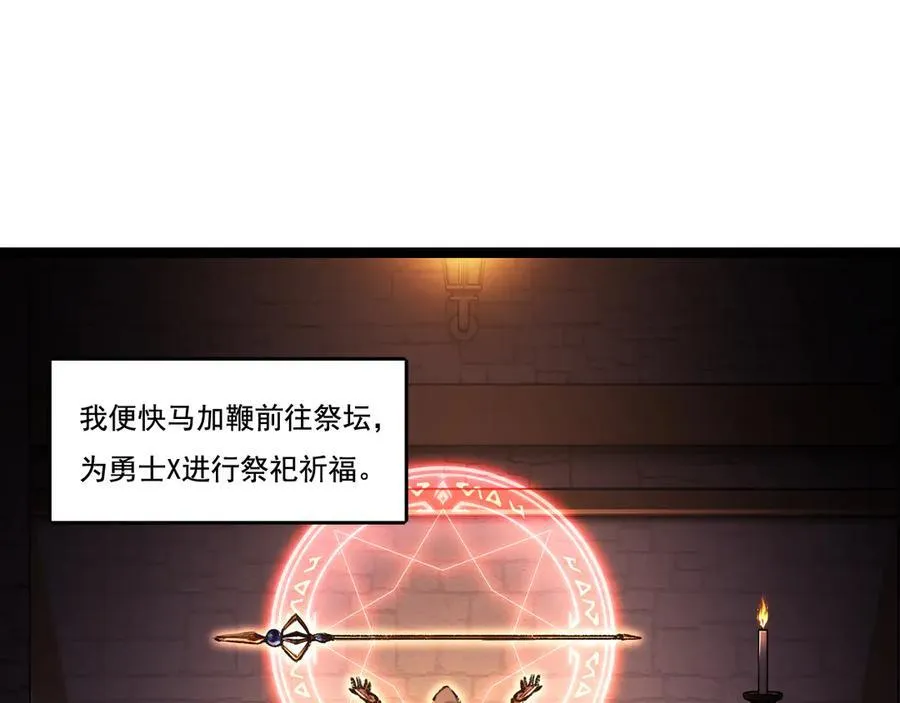 第39话 推理游戏 第52页