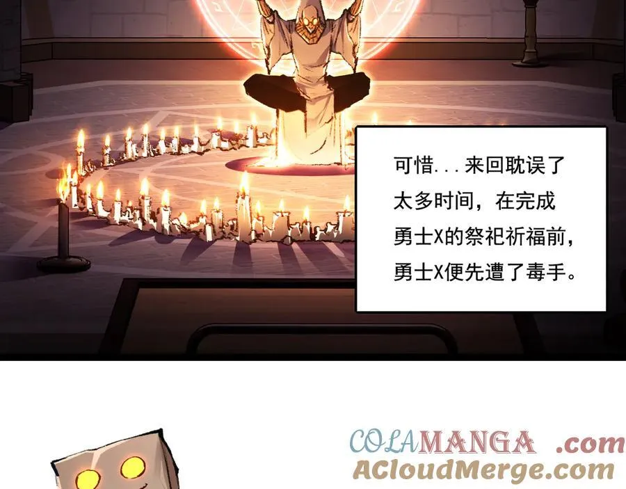 第39话 推理游戏 第53页