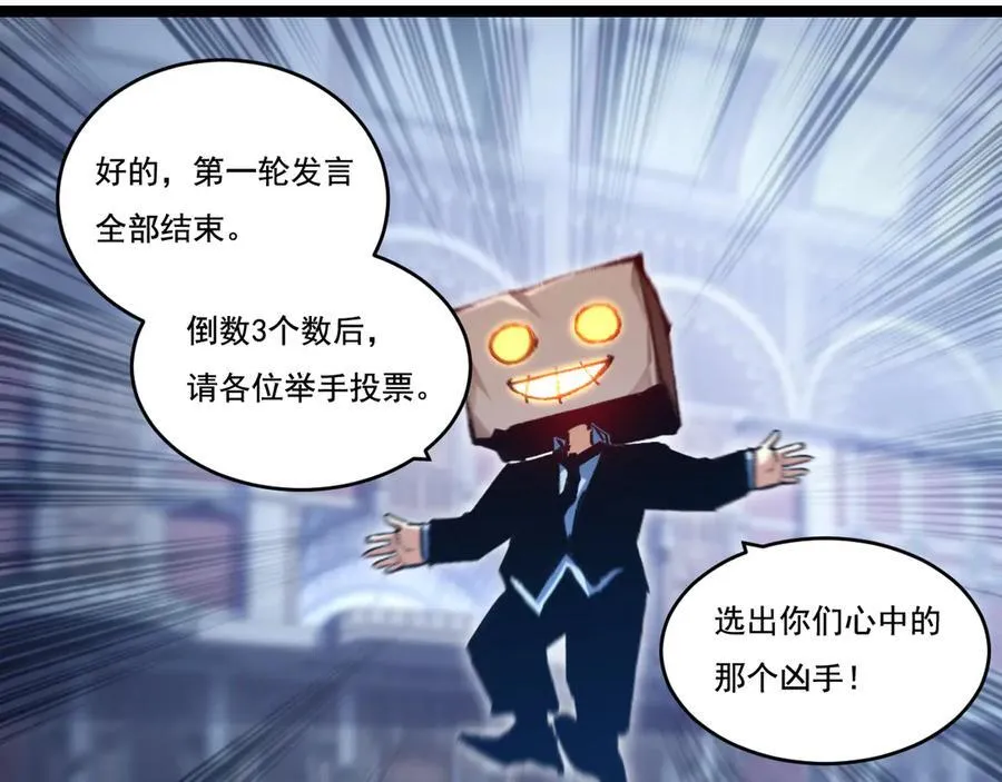第39话 推理游戏 第56页