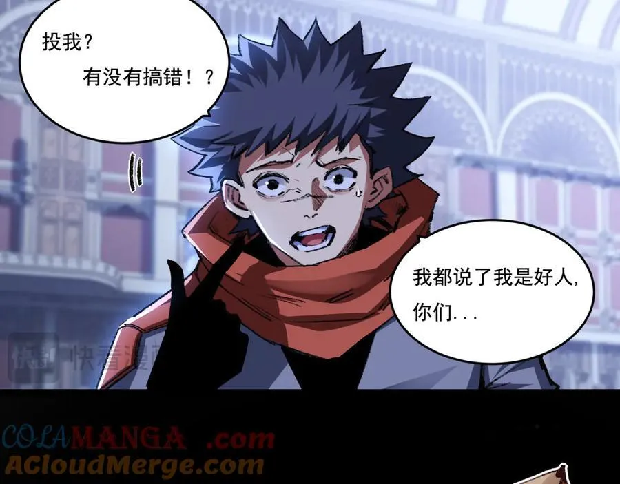 第39话 推理游戏 第61页