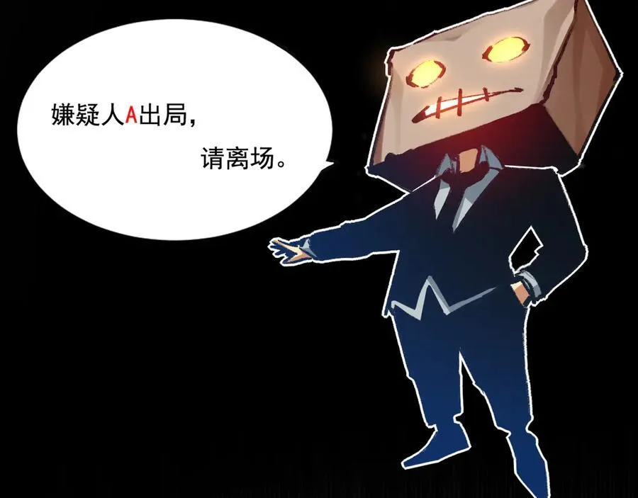 第39话 推理游戏 第62页