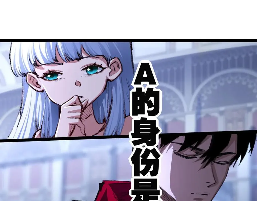 第39话 推理游戏 第66页