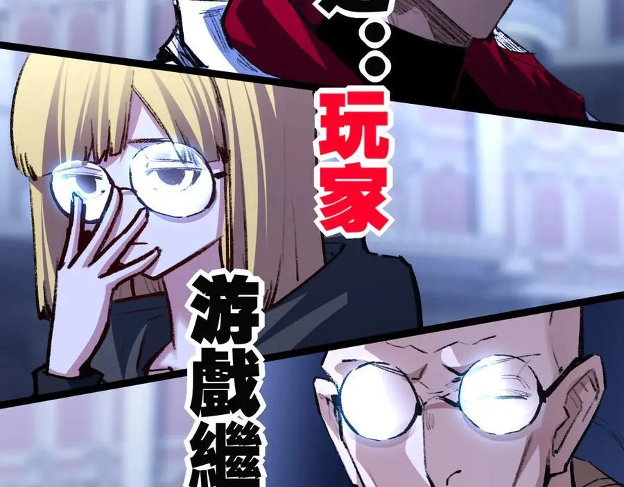第39话 推理游戏 第67页