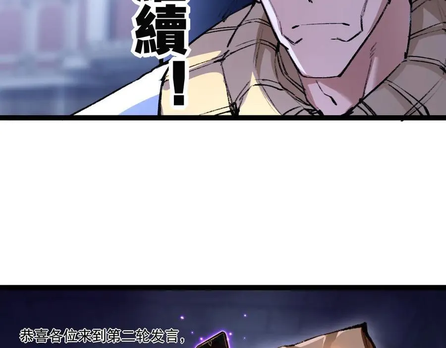 第39话 推理游戏 第68页