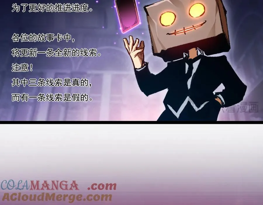 第39话 推理游戏 第69页