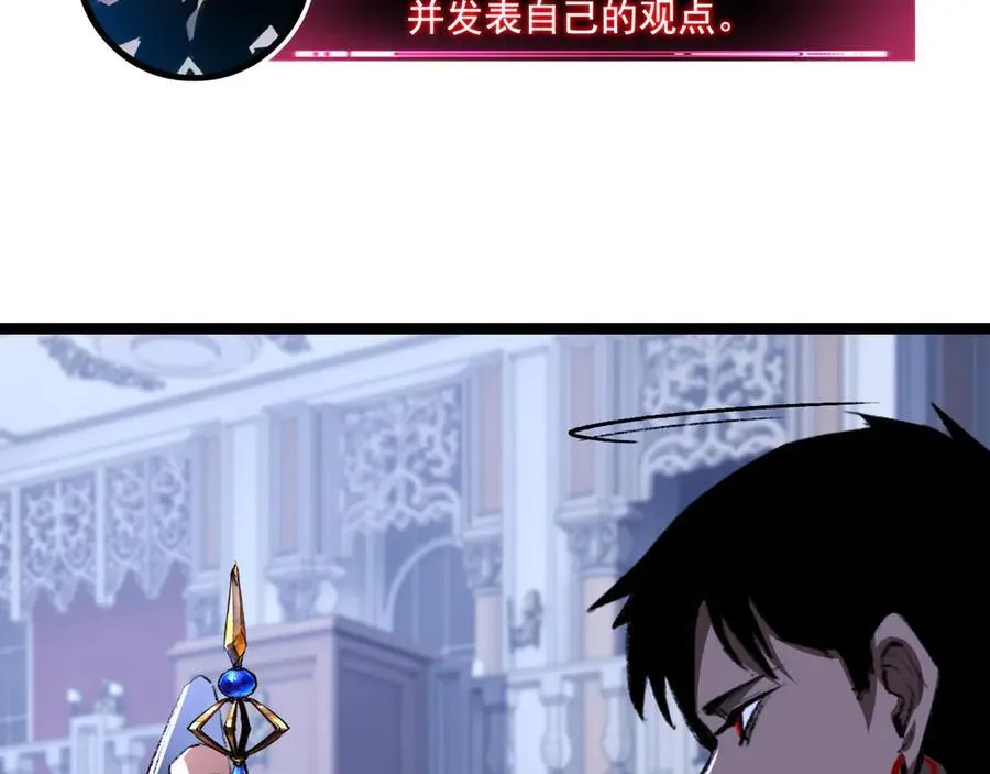 第39话 推理游戏 第74页