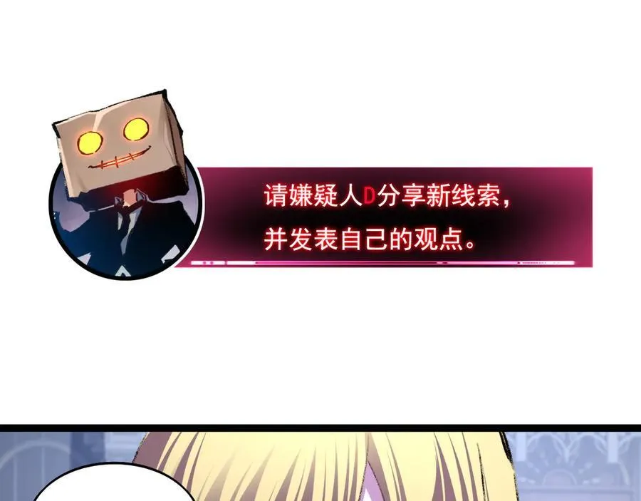 第39话 推理游戏 第78页