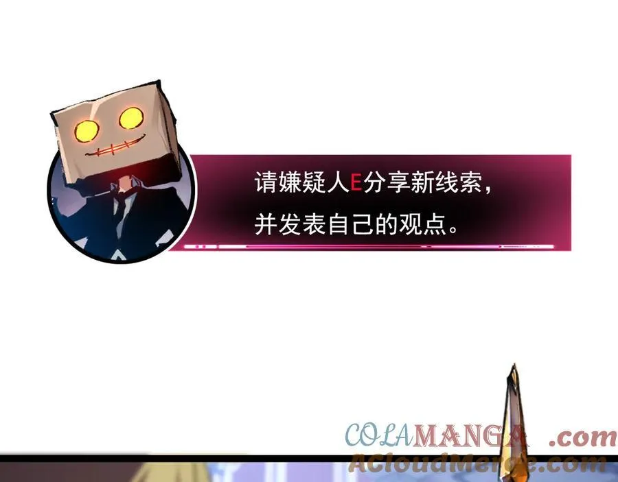 第39话 推理游戏 第81页
