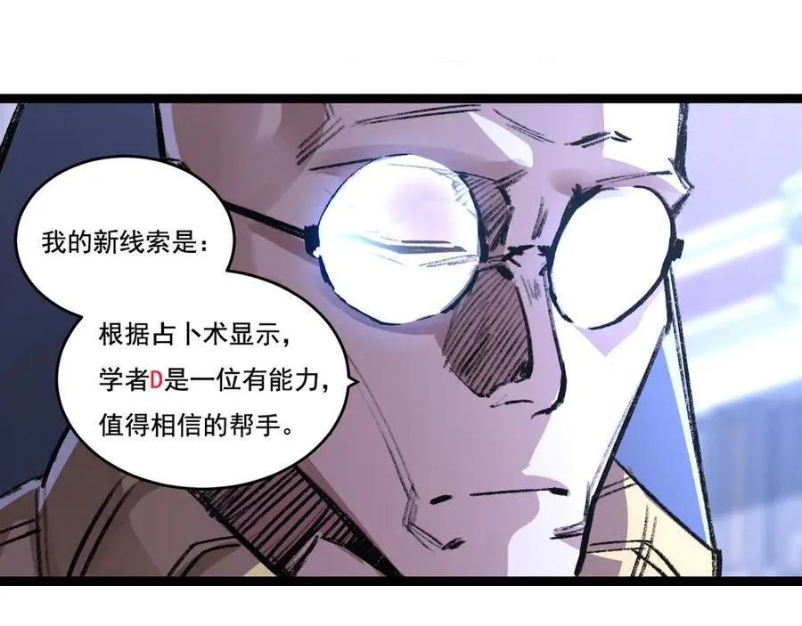 第39话 推理游戏 第83页