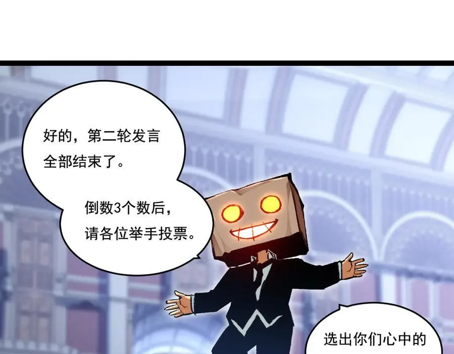 第39话 推理游戏 第84页