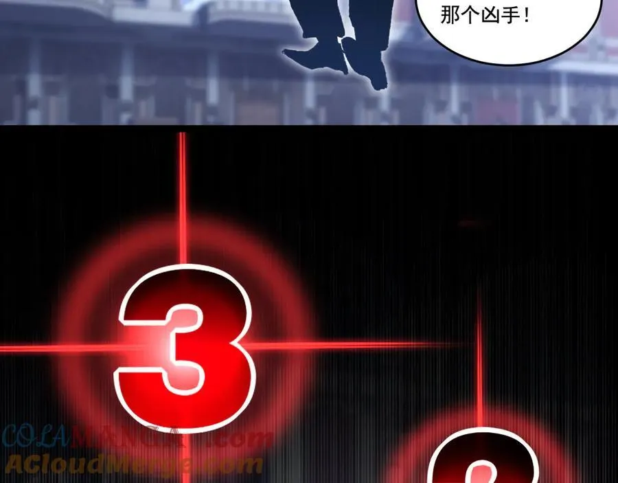 第39话 推理游戏 第85页