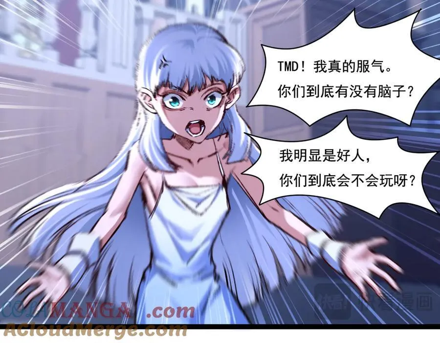 第39话 推理游戏 第89页