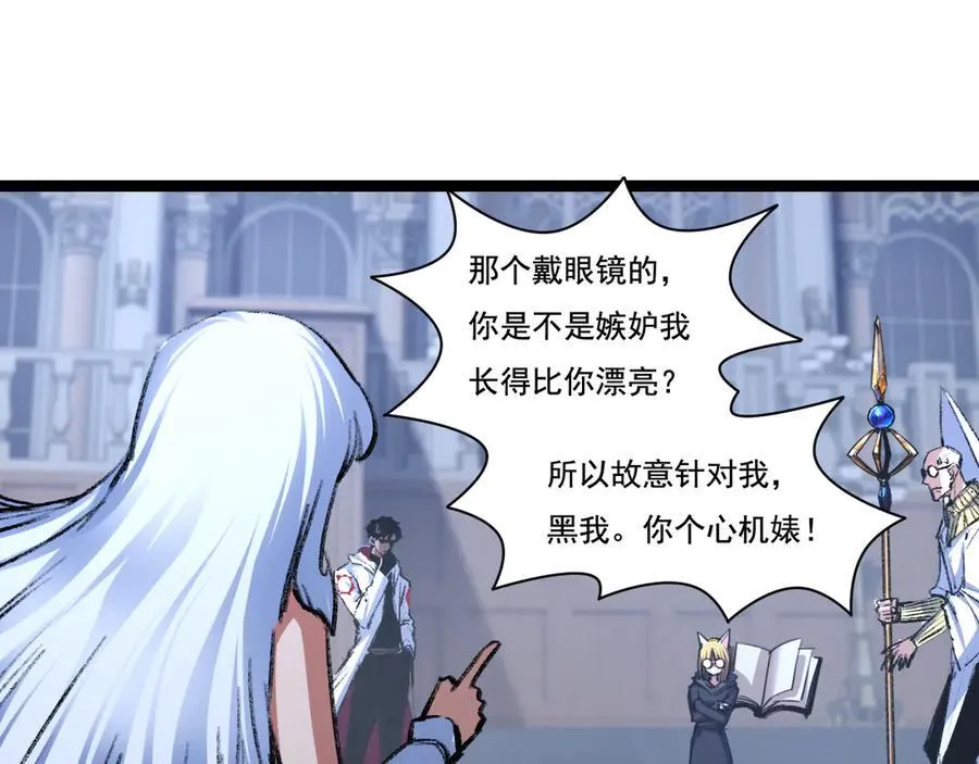 第39话 推理游戏 第90页