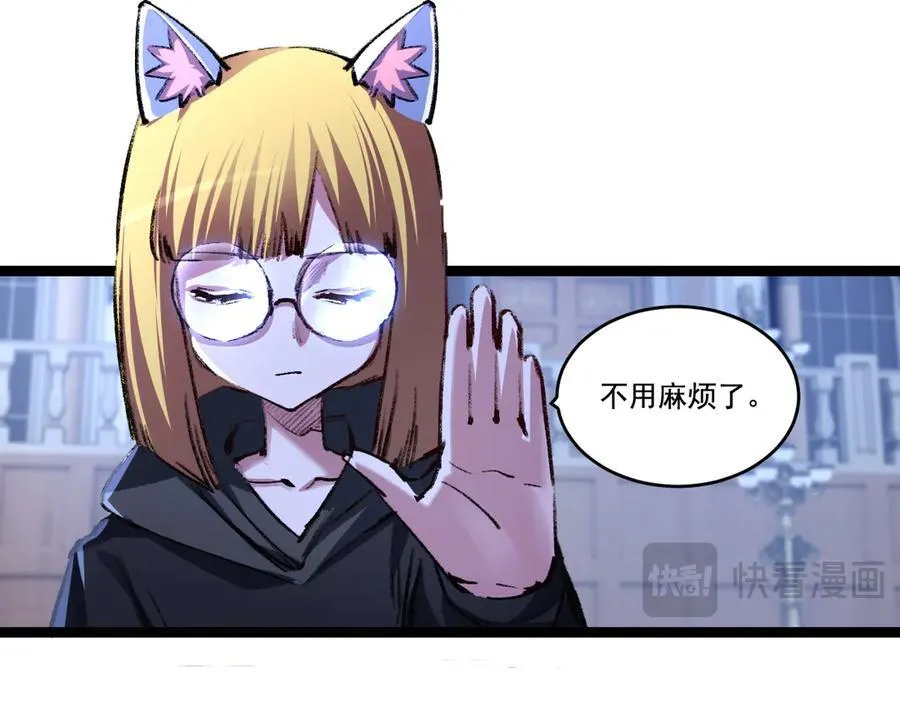 第39话 推理游戏 第98页