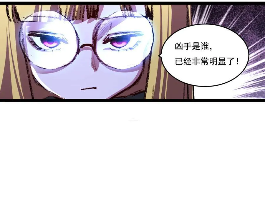 第39话 推理游戏 第99页
