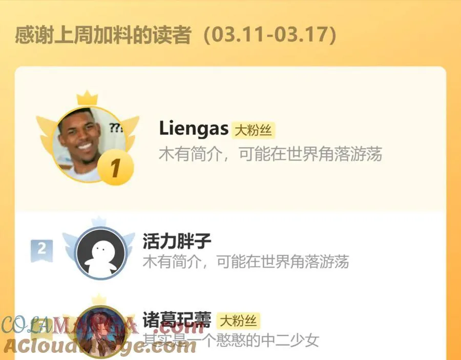 第39话 推理游戏 第101页