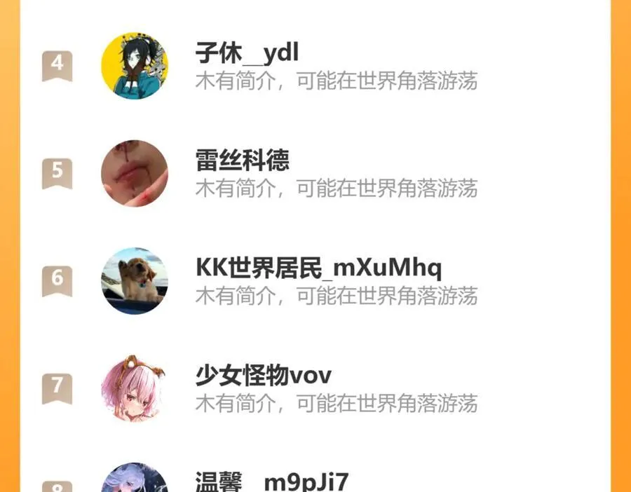 第39话 推理游戏 第102页