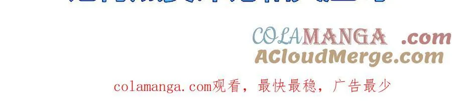 第39话 推理游戏 第105页