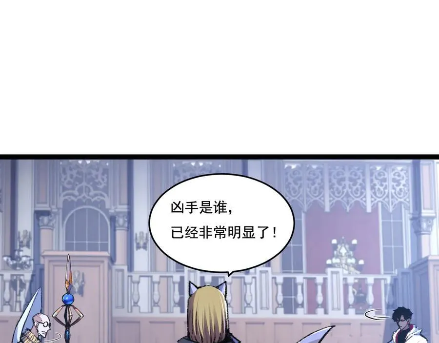 第40话 凶手获胜 第4页