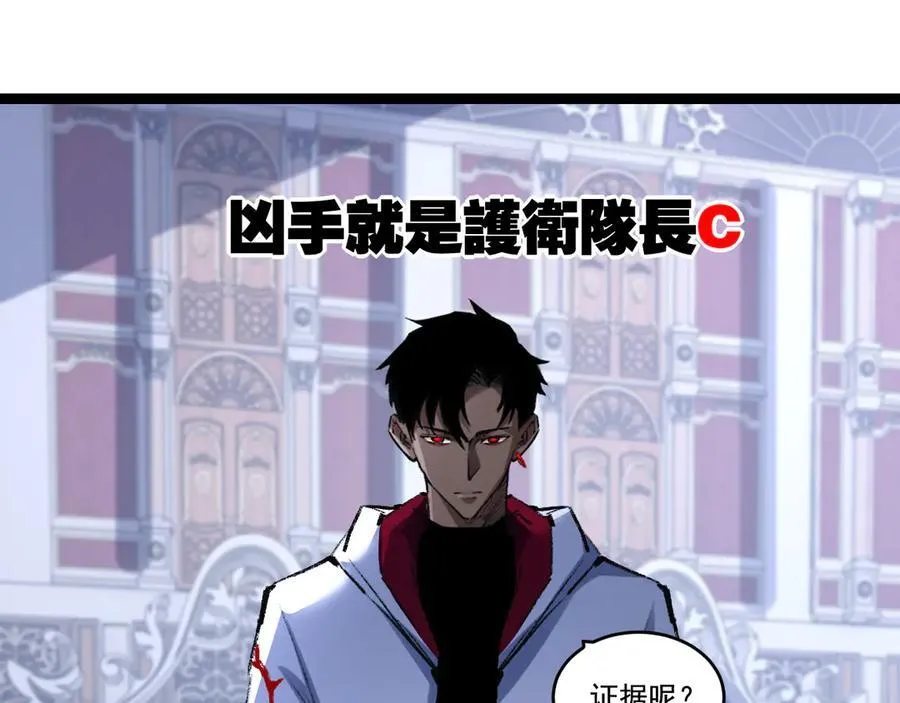 第40话 凶手获胜 第10页