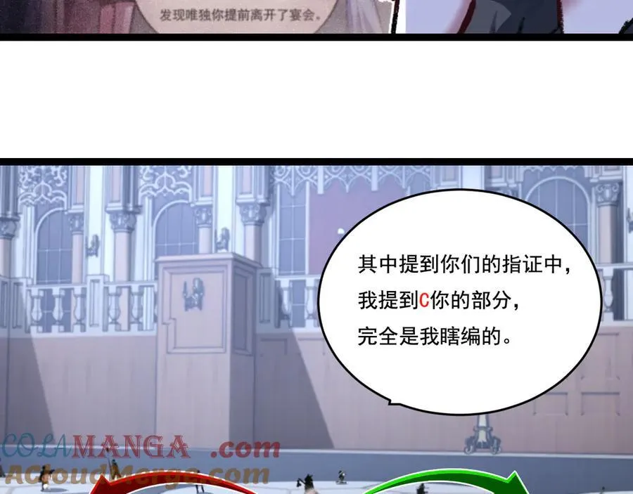 第40话 凶手获胜 第13页