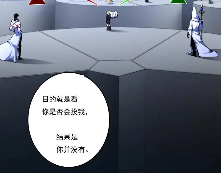 第40话 凶手获胜 第14页
