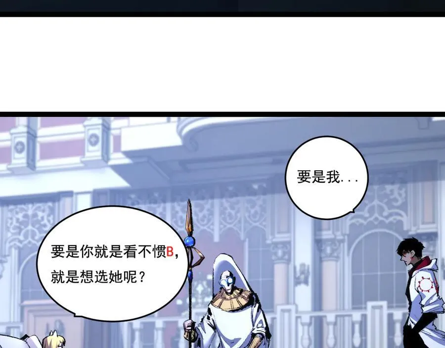 第40话 凶手获胜 第15页