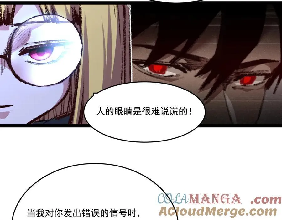 第40话 凶手获胜 第17页