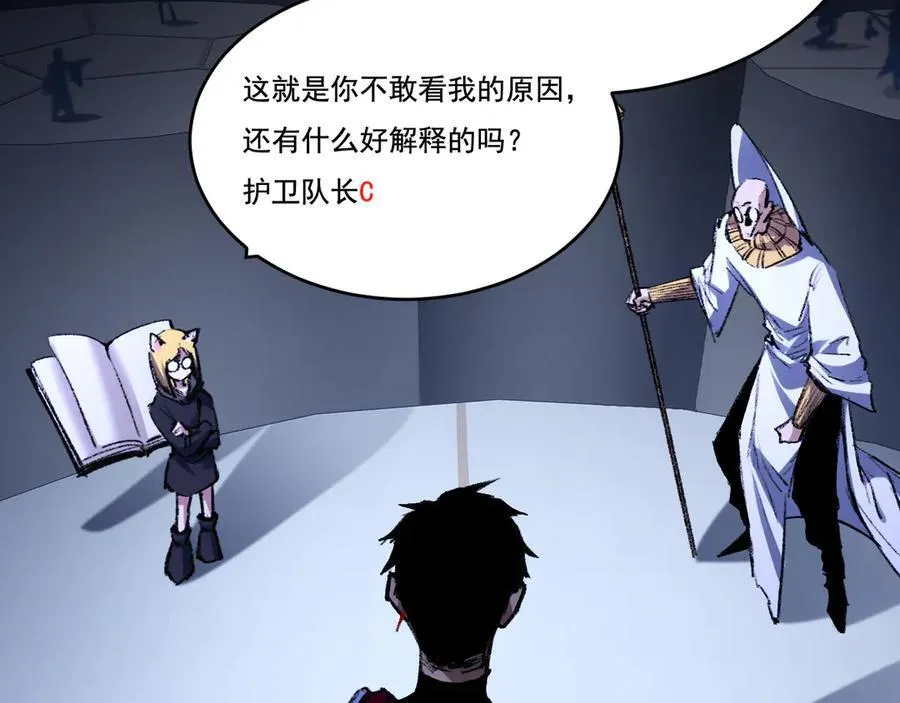 第40话 凶手获胜 第20页