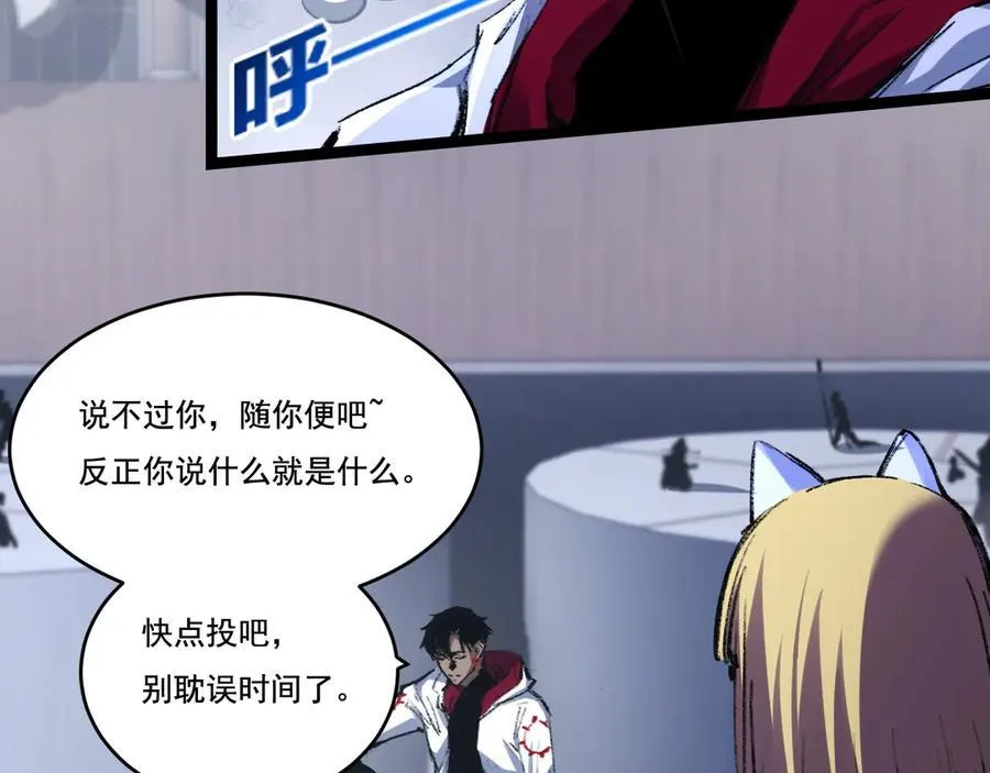第40话 凶手获胜 第22页