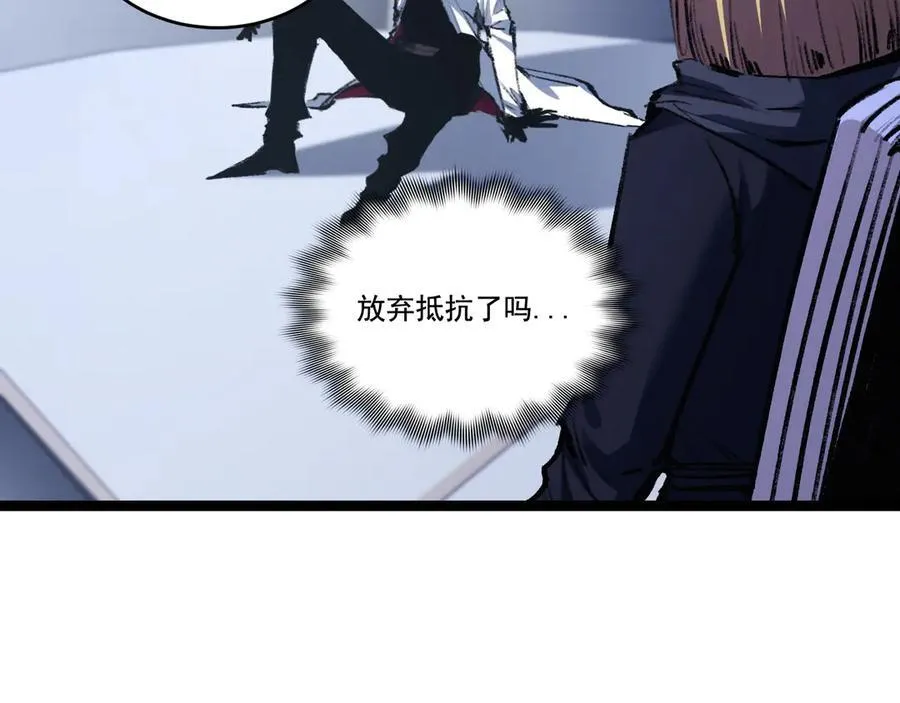 第40话 凶手获胜 第23页