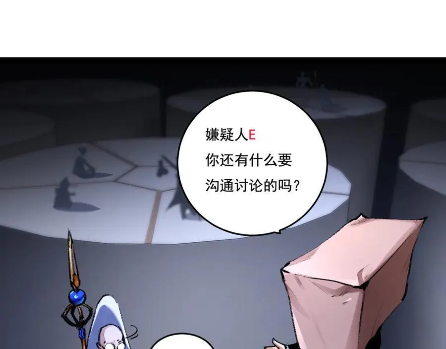 第40话 凶手获胜 第24页