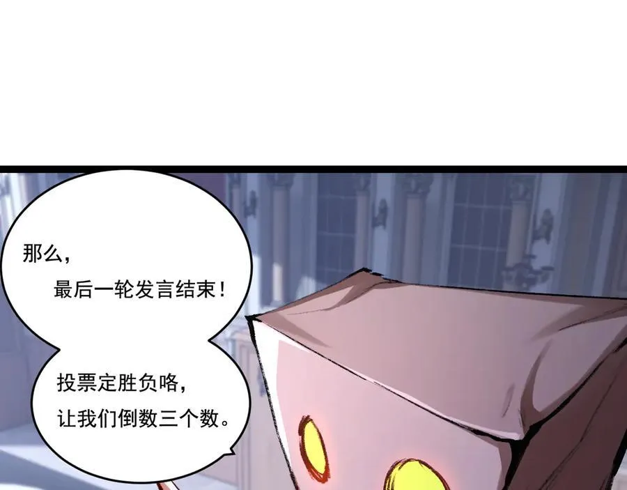 第40话 凶手获胜 第27页