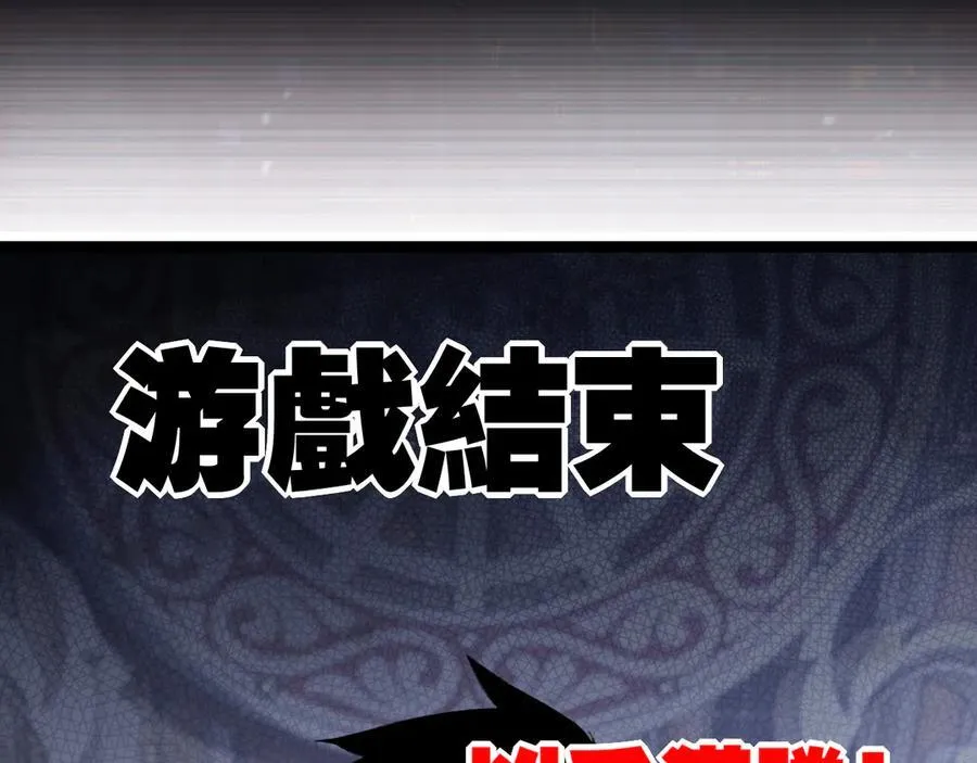 第40话 凶手获胜 第32页