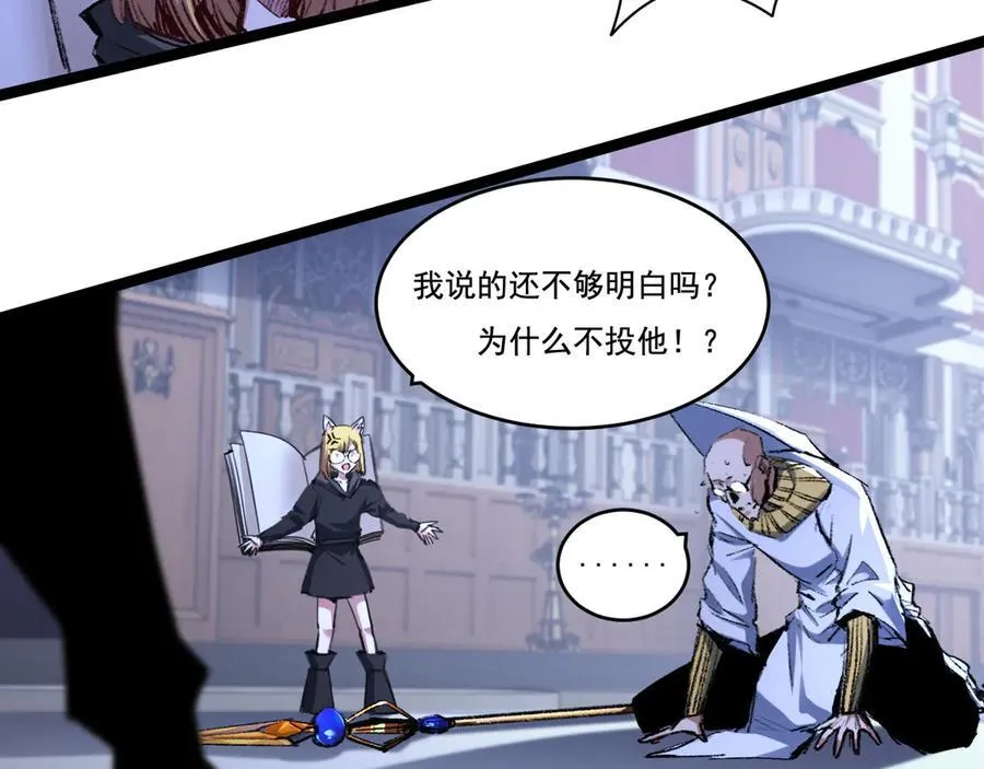 第40话 凶手获胜 第35页