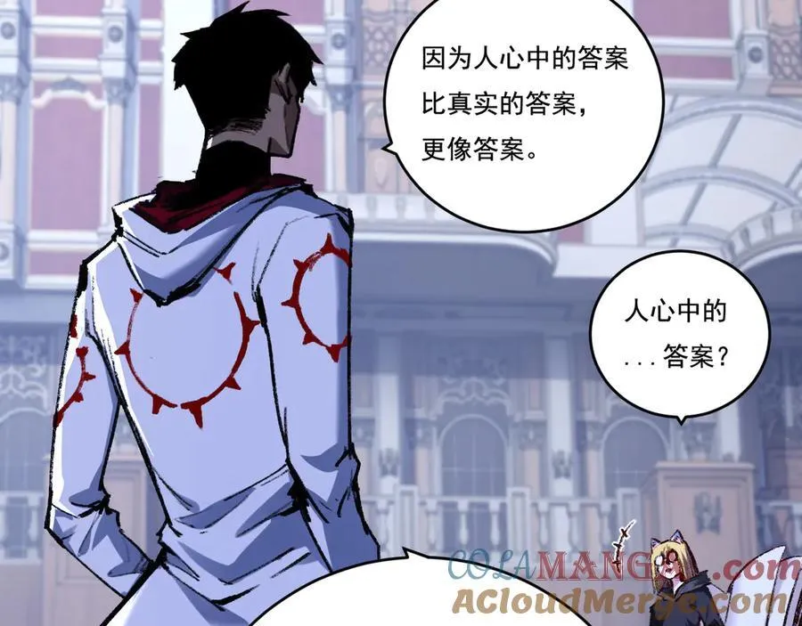 第40话 凶手获胜 第37页