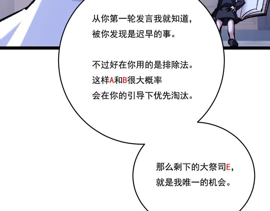 第40话 凶手获胜 第38页