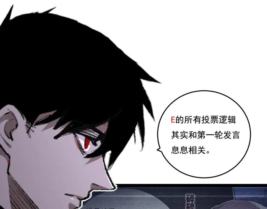 第40话 凶手获胜 第40页