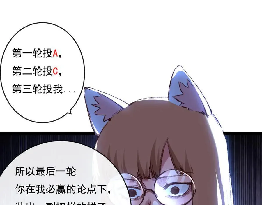 第40话 凶手获胜 第42页