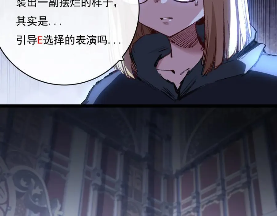 第40话 凶手获胜 第43页