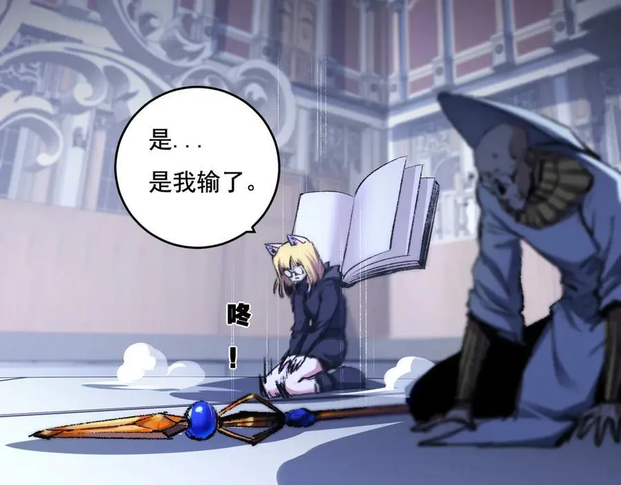 第40话 凶手获胜 第44页