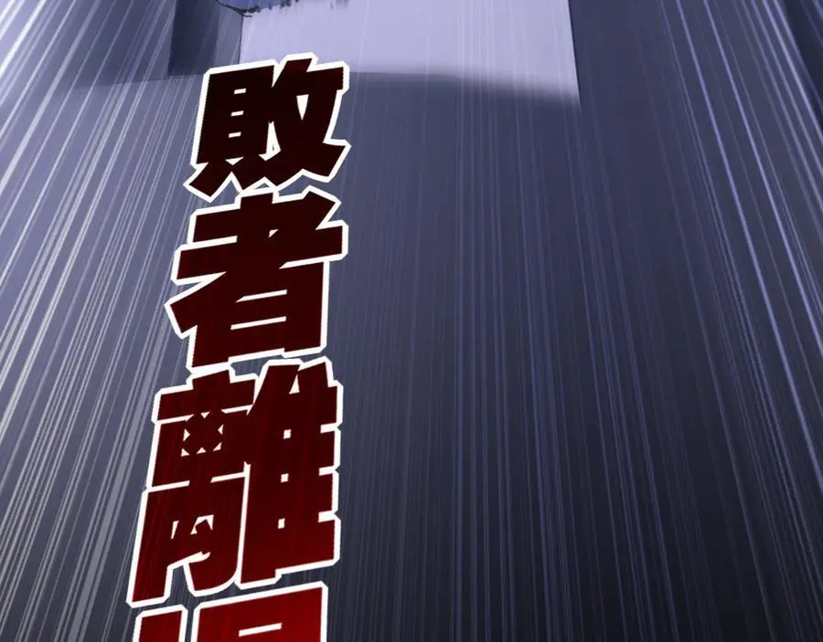 第40话 凶手获胜 第47页