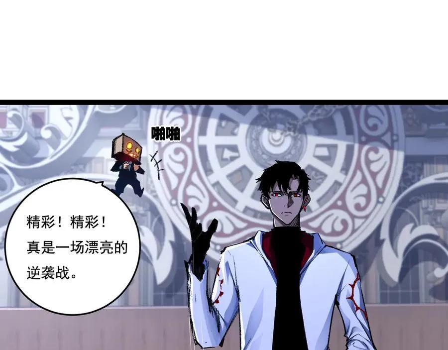 第40话 凶手获胜 第50页