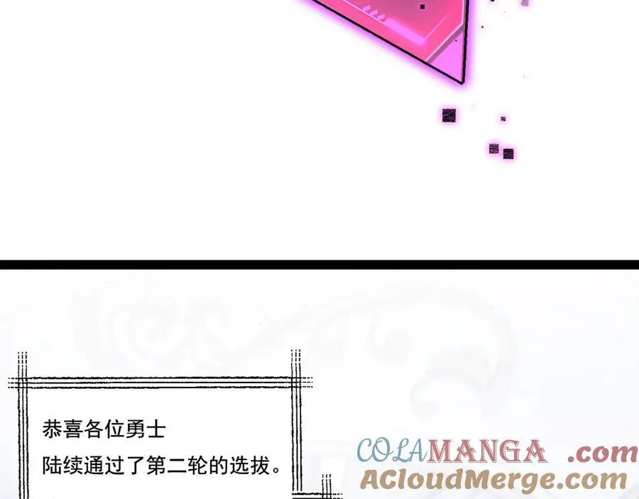 第40话 凶手获胜 第53页