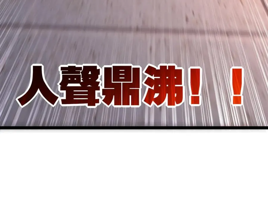 第40话 凶手获胜 第72页