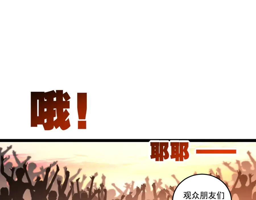 第40话 凶手获胜 第74页