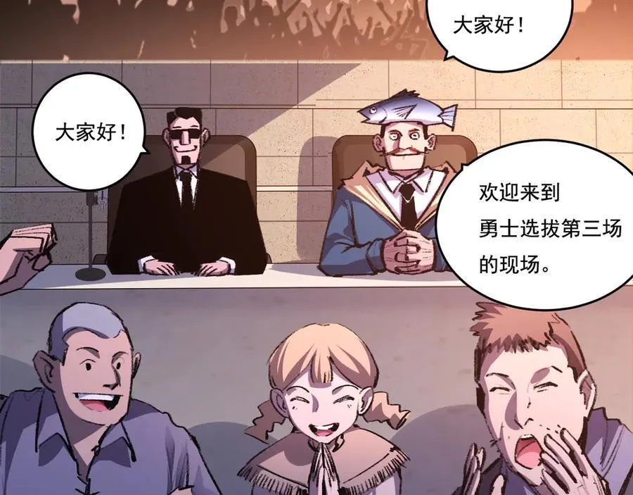 第40话 凶手获胜 第75页
